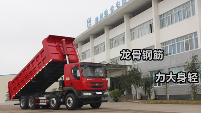 龙骨钢筋 力大身轻 东风柳汽乘龙轻量化自卸車(chē)测评