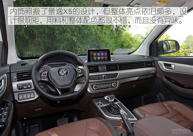 景逸X6