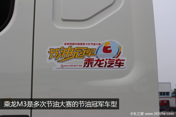 5大超值来袭 柳汽乘龙M3超值版中(zhōng)卡解读