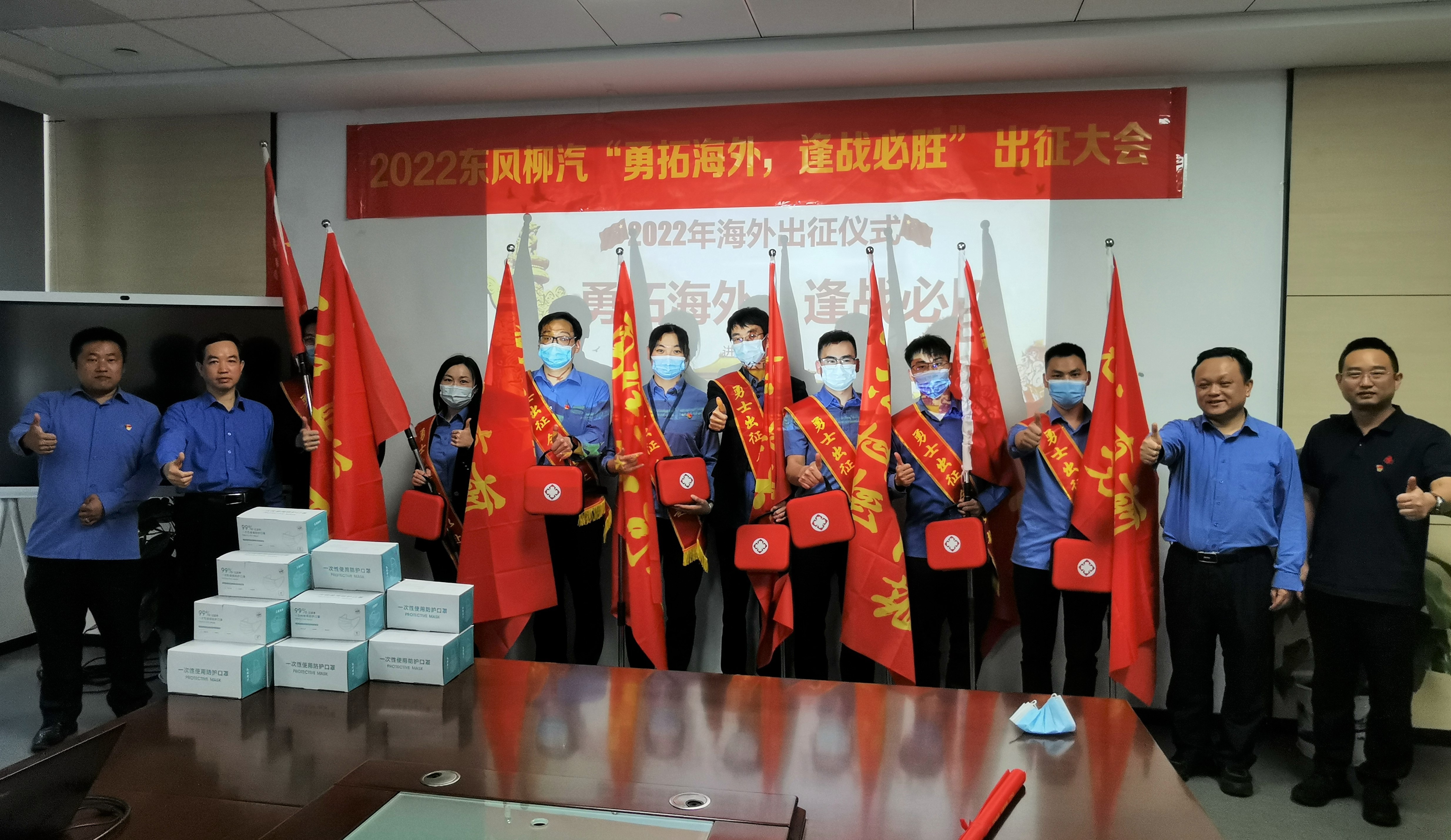 进出口公(gōng)司举办(bàn)“勇拓海外，逢战必胜”海外出征仪式